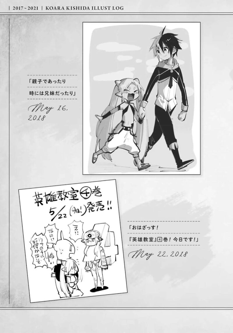 eiyuu_kyoushitsu_53_54