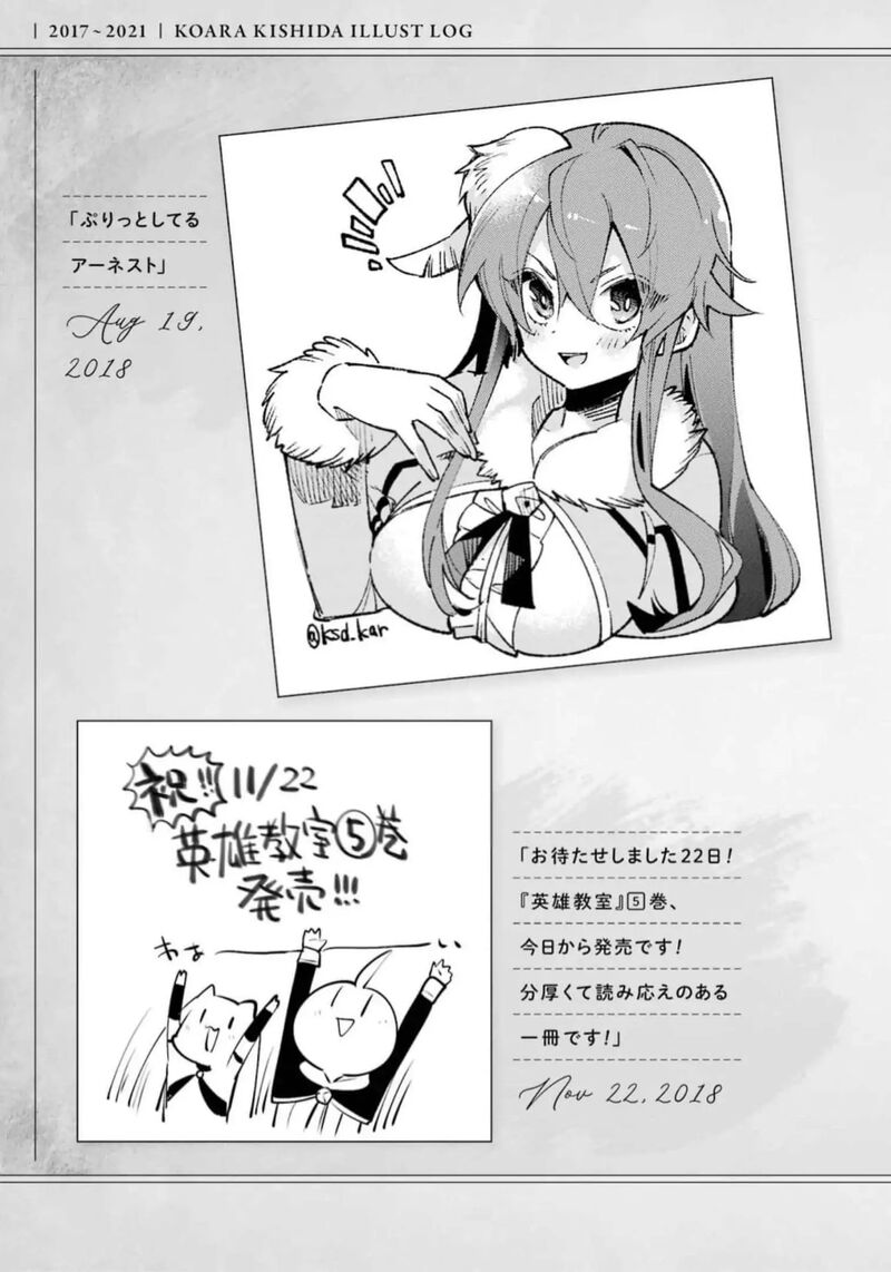 eiyuu_kyoushitsu_53_56