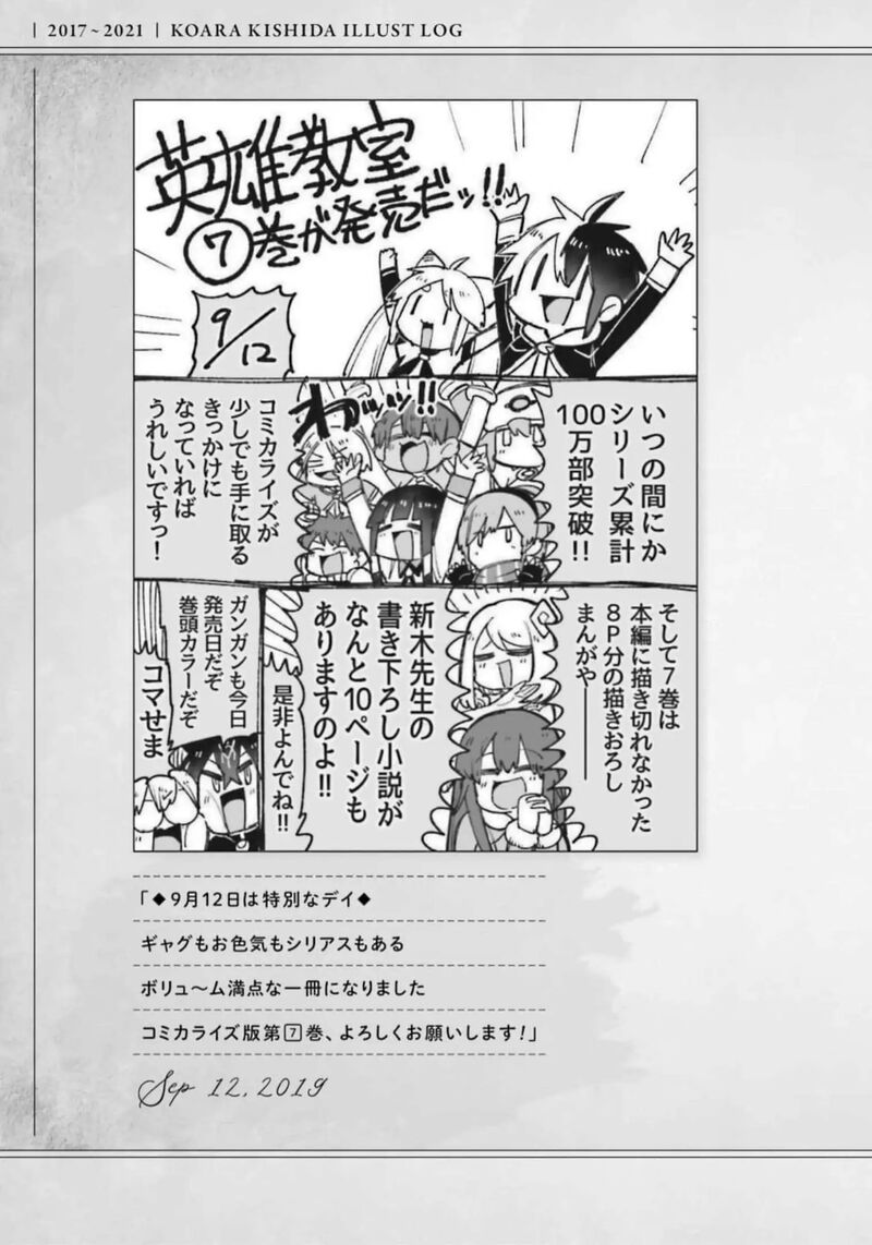 eiyuu_kyoushitsu_53_58