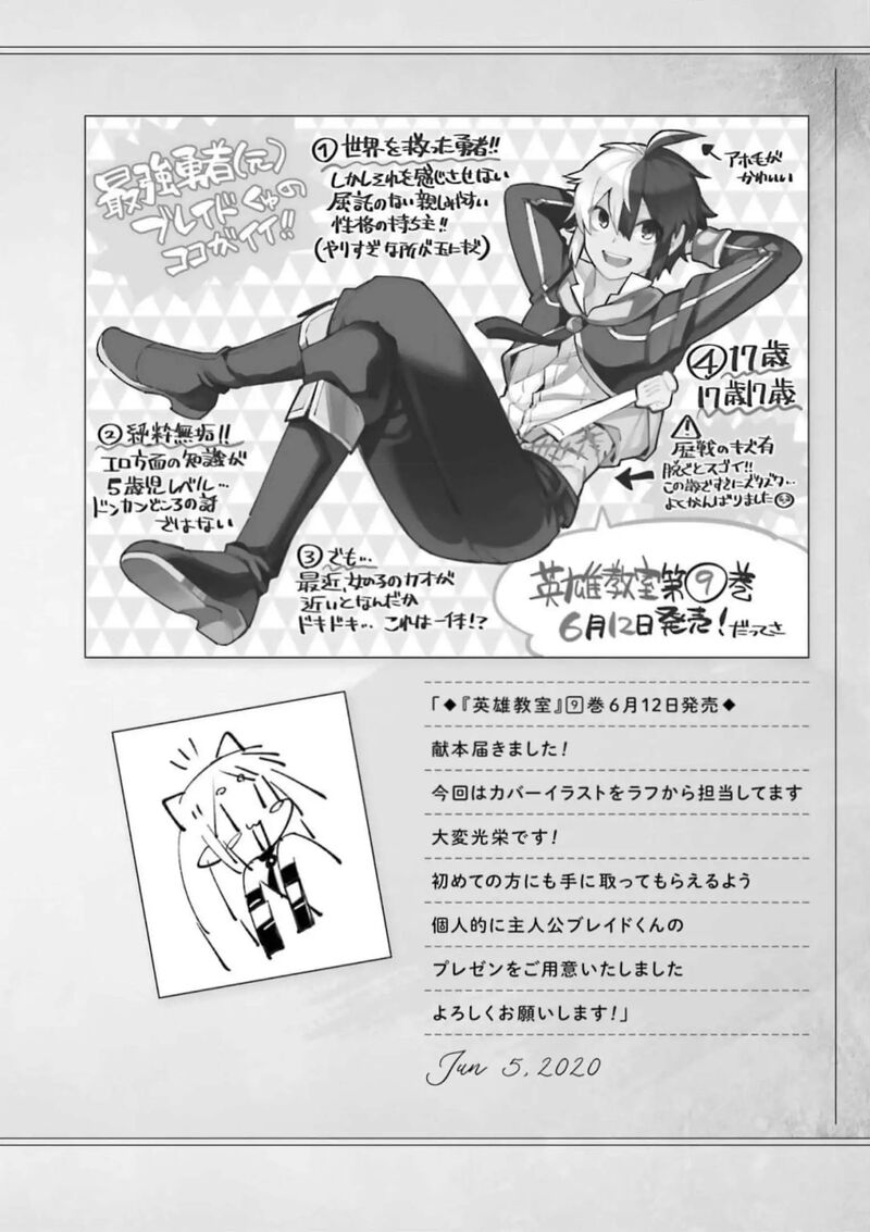eiyuu_kyoushitsu_53_59