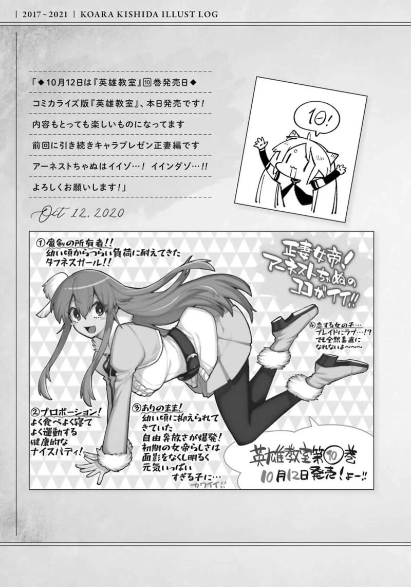 eiyuu_kyoushitsu_53_60