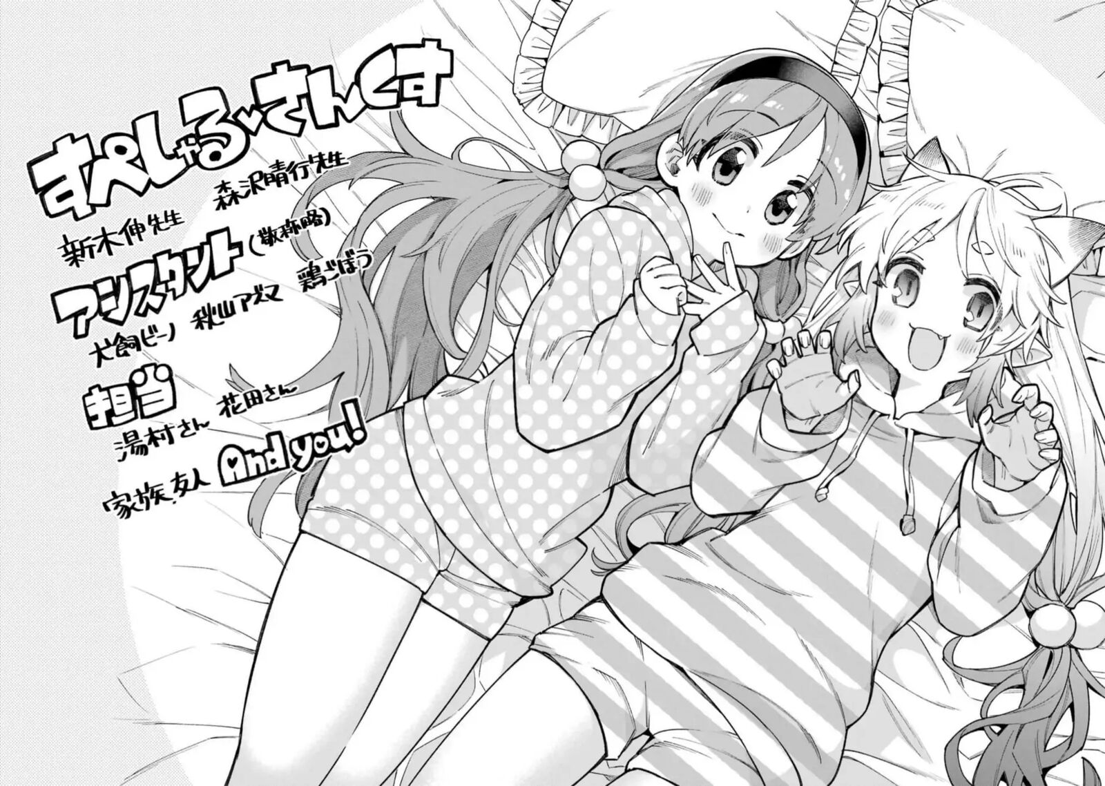 eiyuu_kyoushitsu_53_63