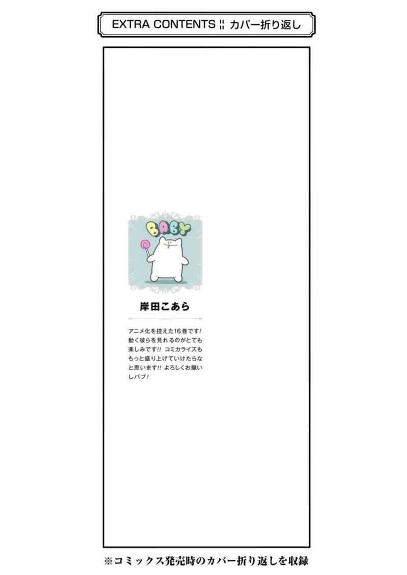 eiyuu_kyoushitsu_53_65