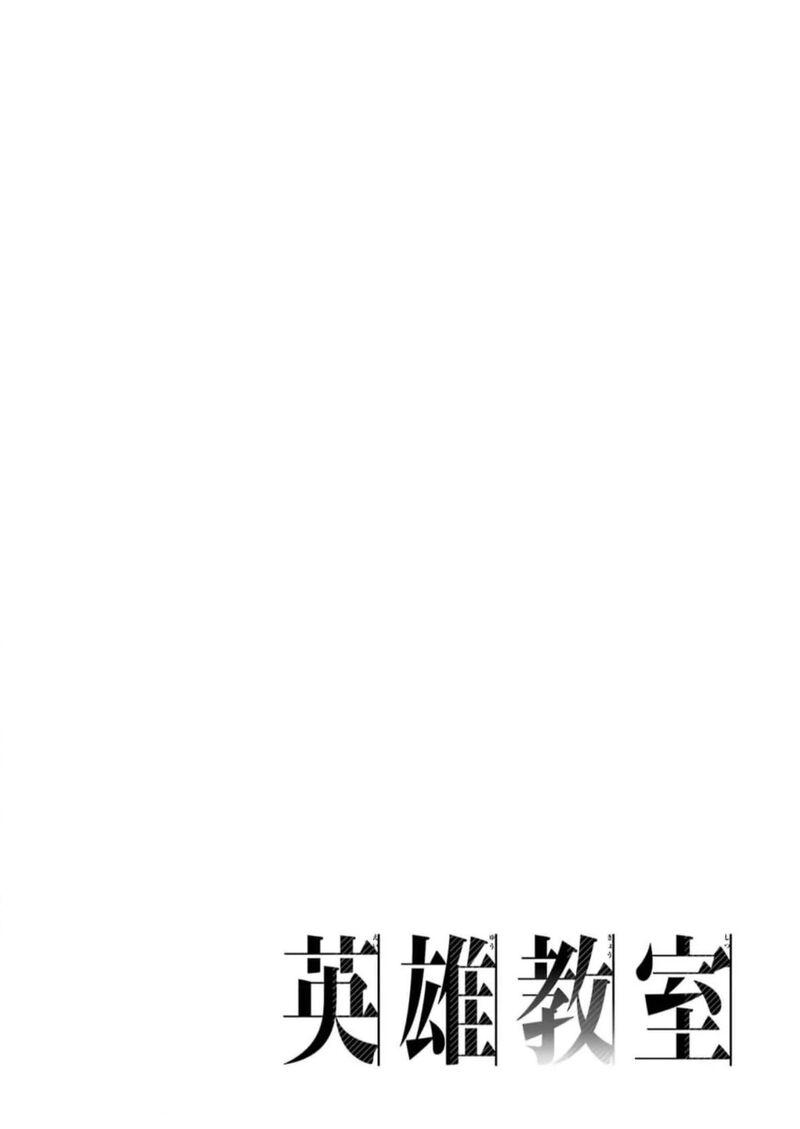 eiyuu_kyoushitsu_54_10