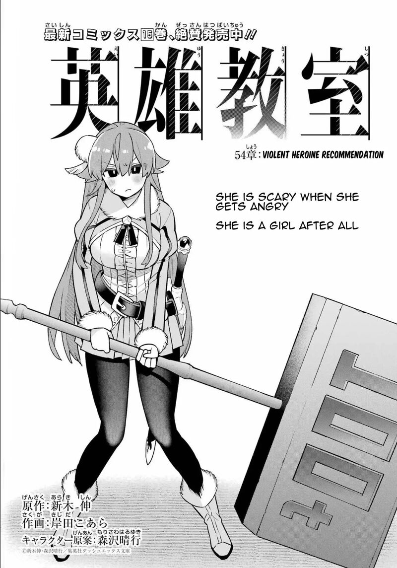 eiyuu_kyoushitsu_54_11