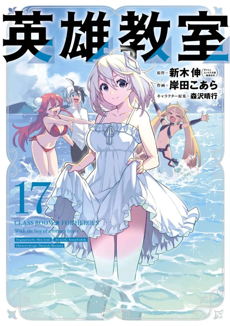 eiyuu_kyoushitsu_54_2
