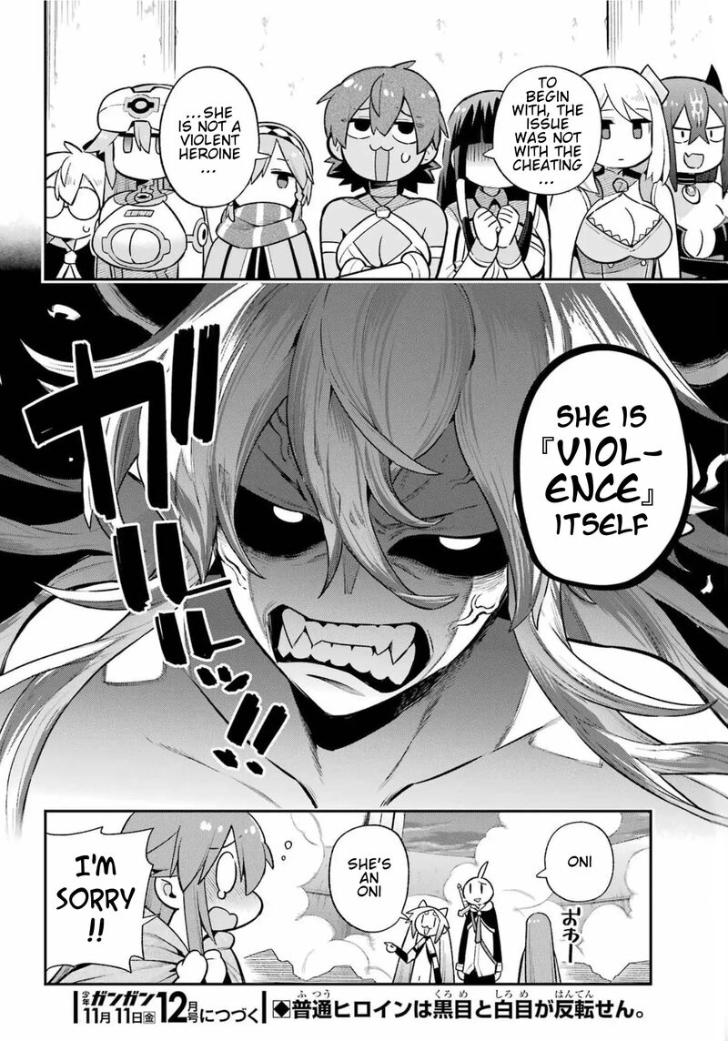 eiyuu_kyoushitsu_54_41