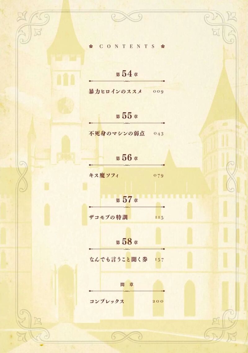 eiyuu_kyoushitsu_54_6