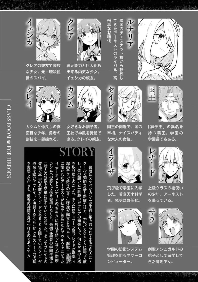 eiyuu_kyoushitsu_54_9