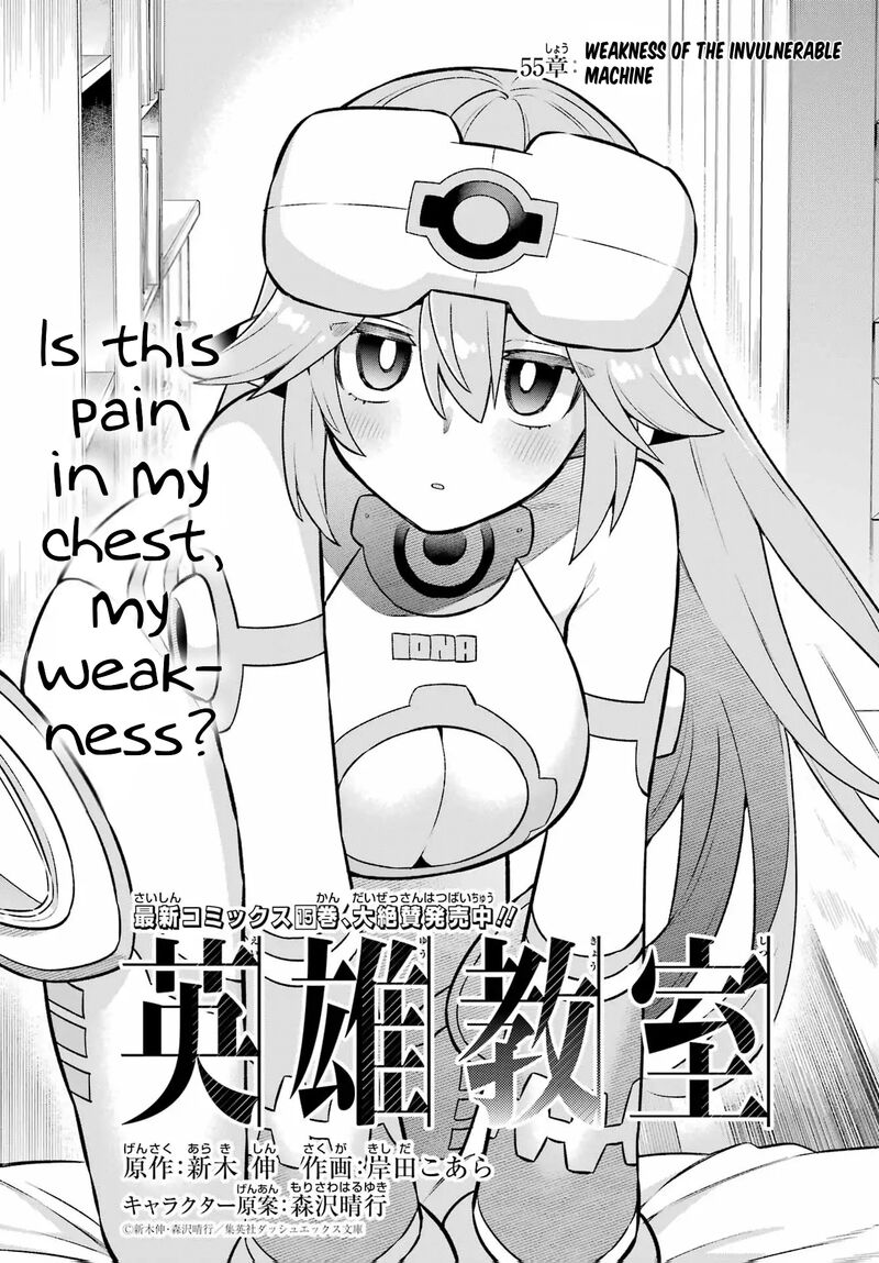 eiyuu_kyoushitsu_55_2