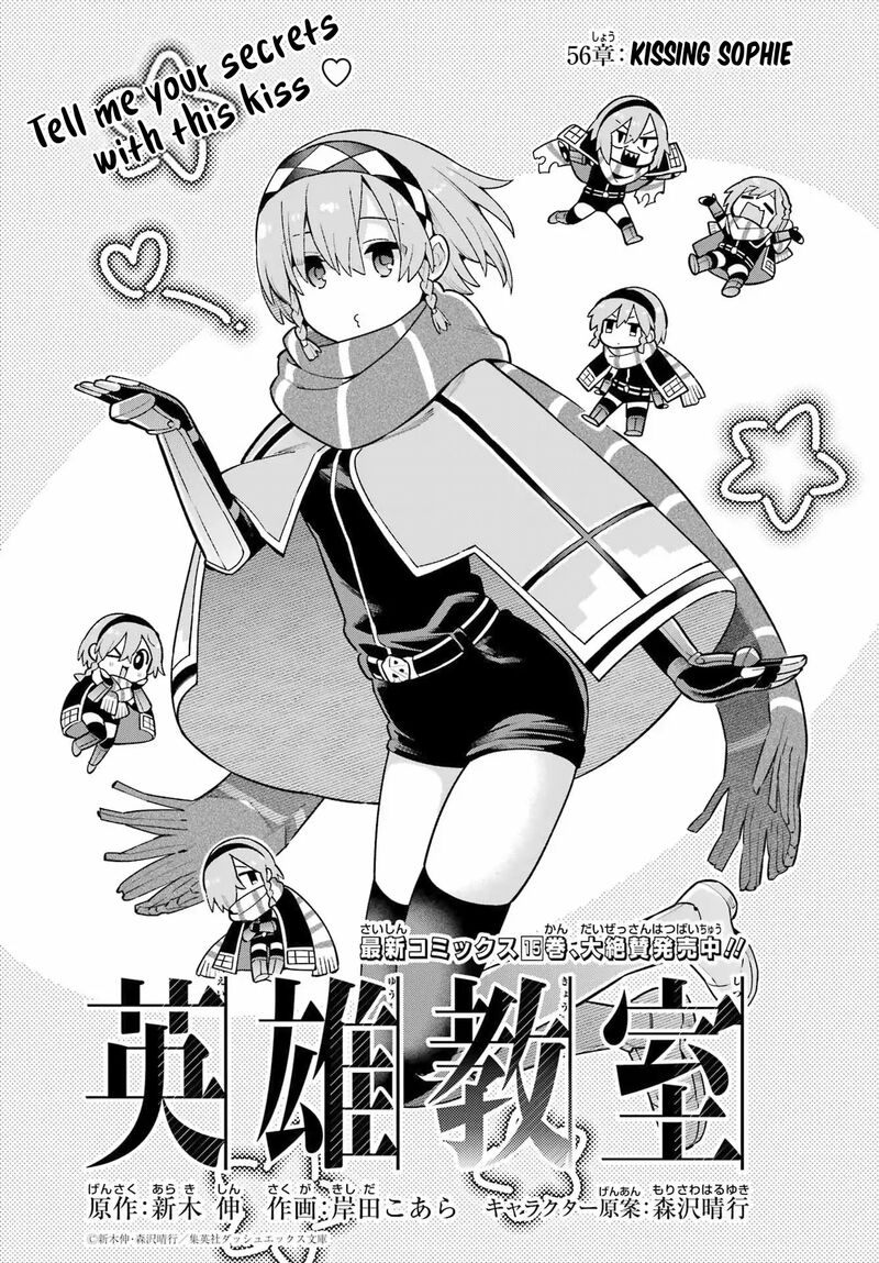 eiyuu_kyoushitsu_56_2