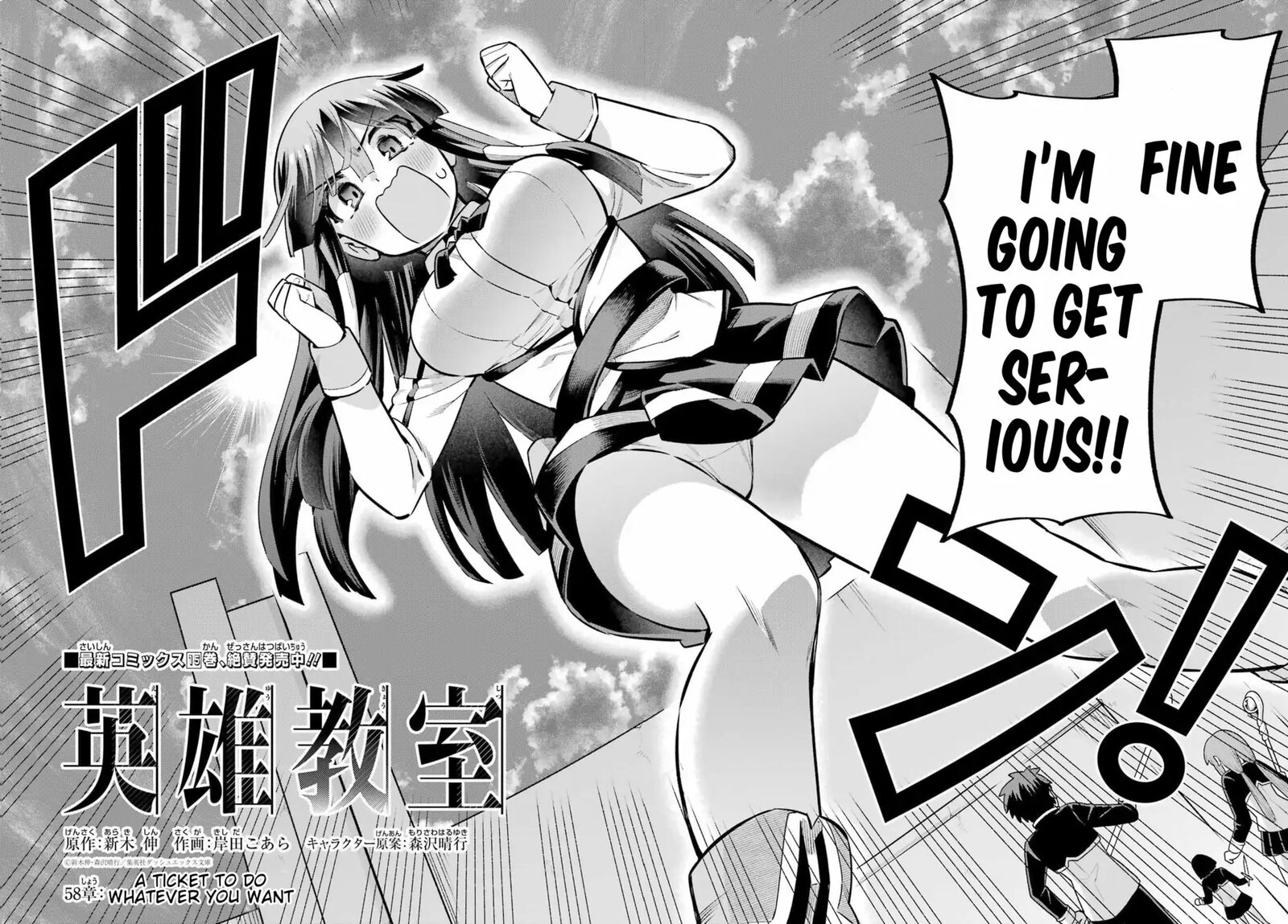 eiyuu_kyoushitsu_58_3