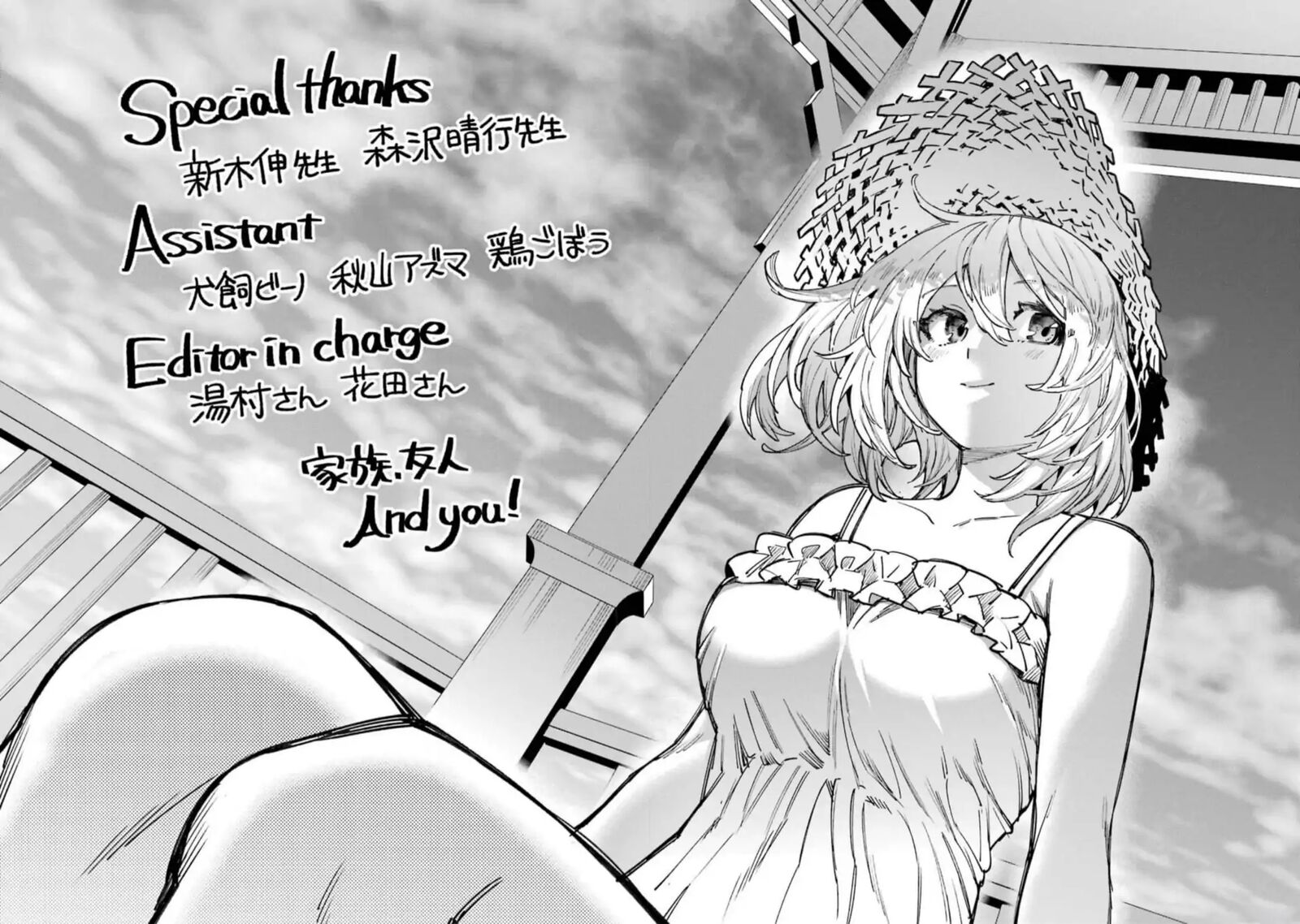 eiyuu_kyoushitsu_58_44