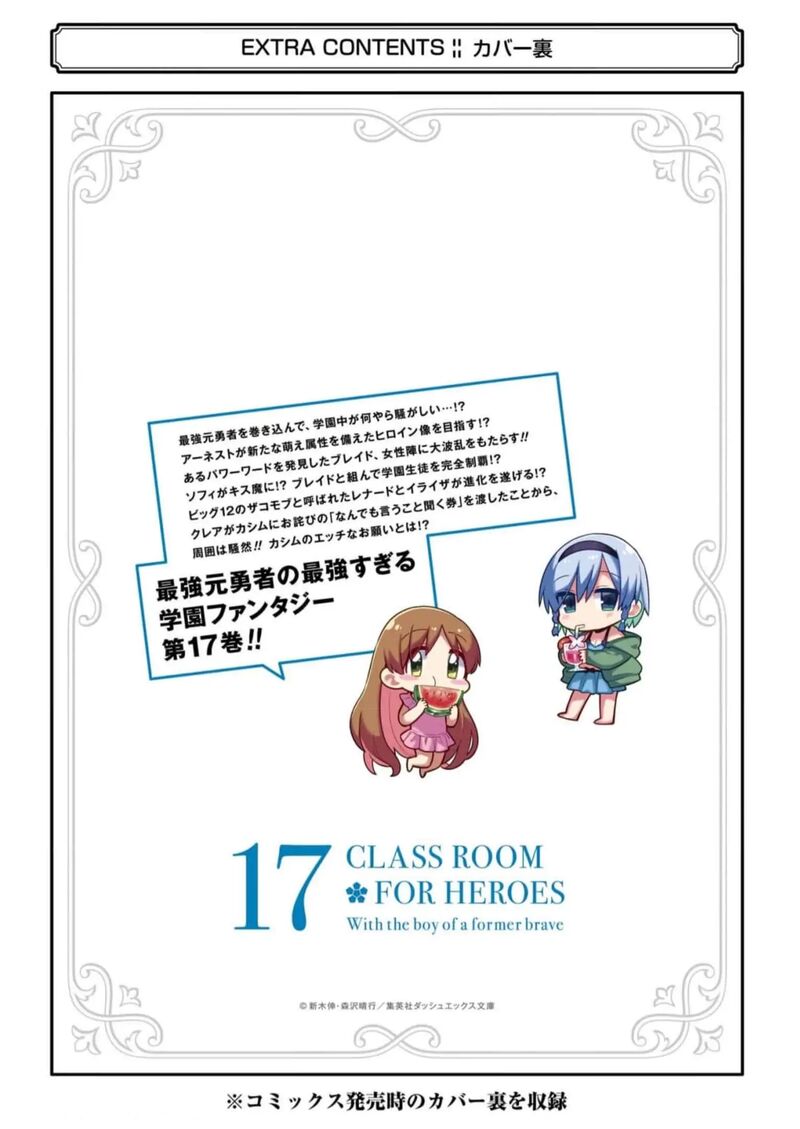 eiyuu_kyoushitsu_58_47