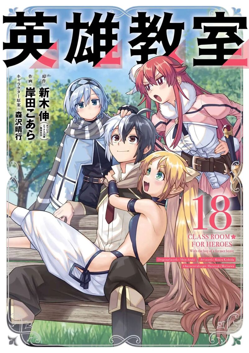 eiyuu_kyoushitsu_59_2