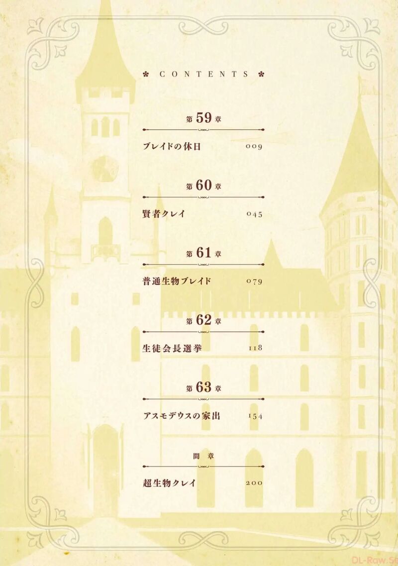 eiyuu_kyoushitsu_59_6