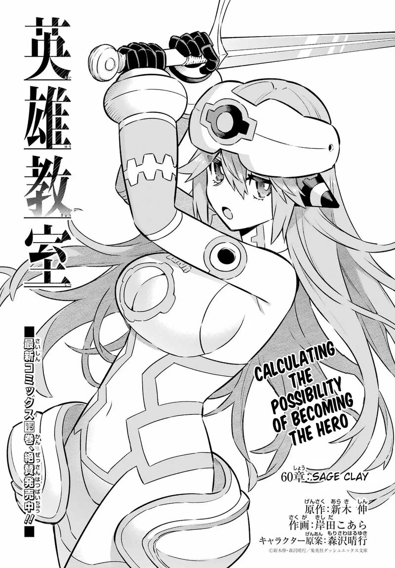 eiyuu_kyoushitsu_60_2