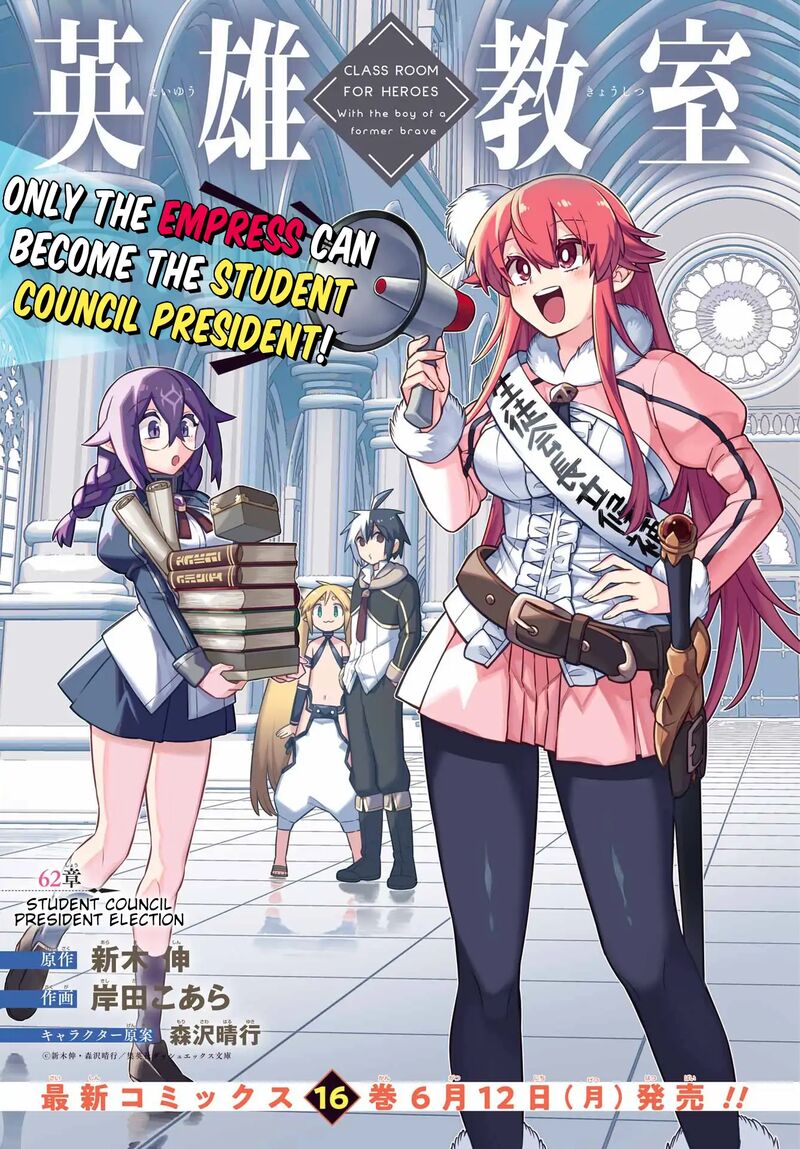 eiyuu_kyoushitsu_62_2