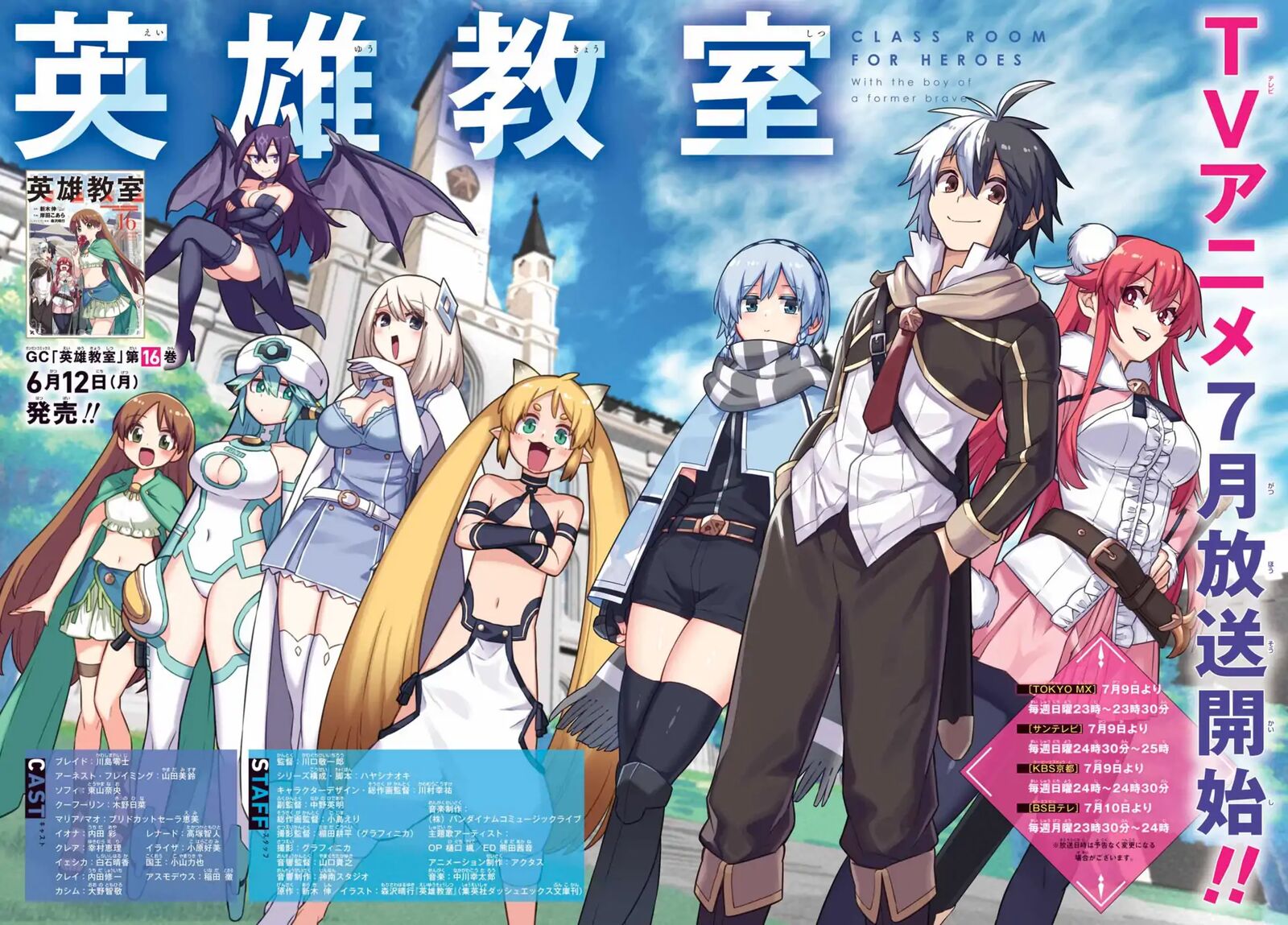 eiyuu_kyoushitsu_62_3