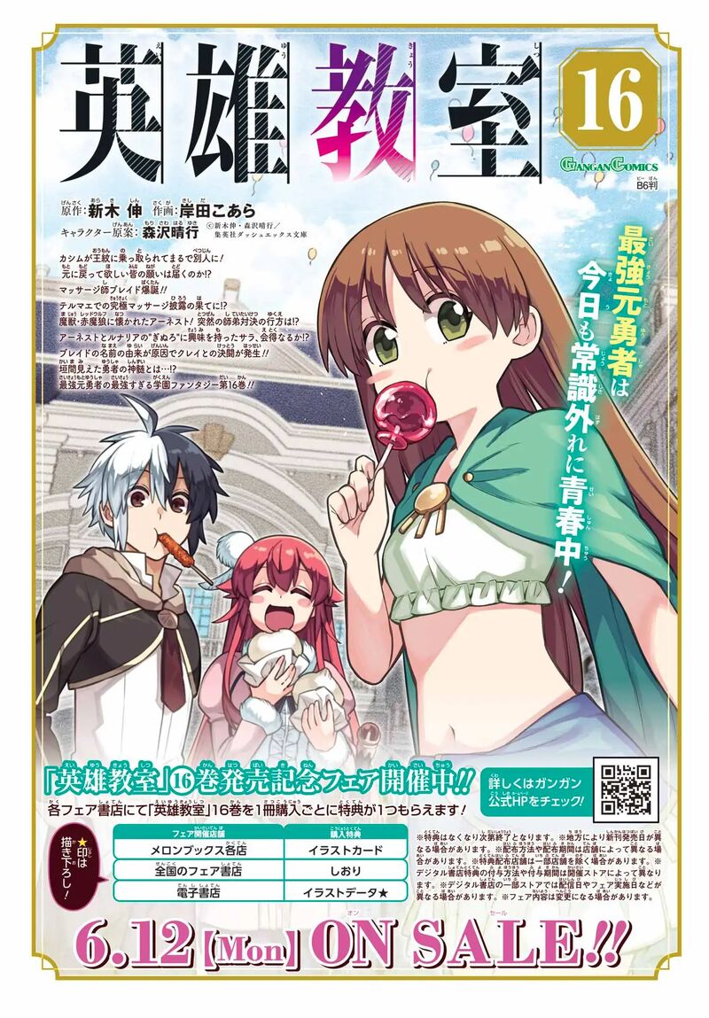 eiyuu_kyoushitsu_62_4