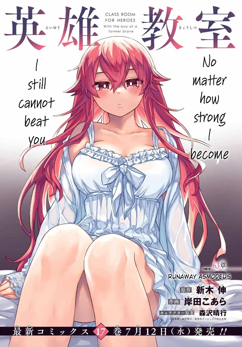eiyuu_kyoushitsu_63_2