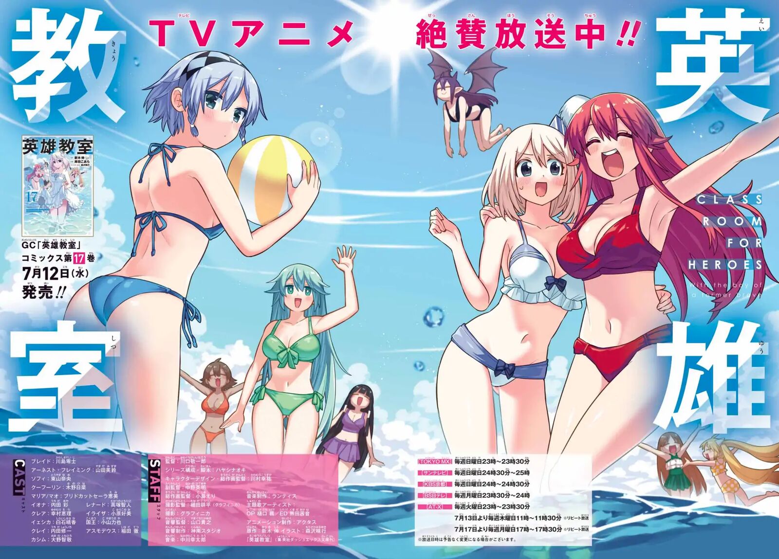 eiyuu_kyoushitsu_63_3