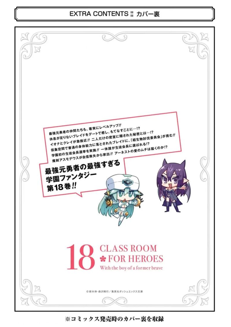 eiyuu_kyoushitsu_63_51
