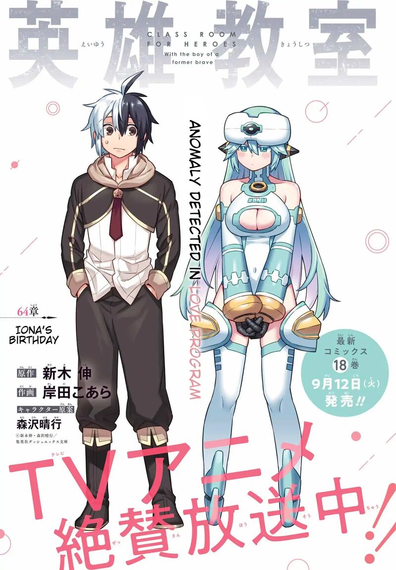 eiyuu_kyoushitsu_64_10