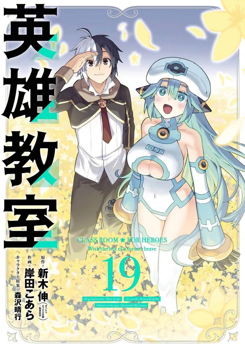 eiyuu_kyoushitsu_64_2
