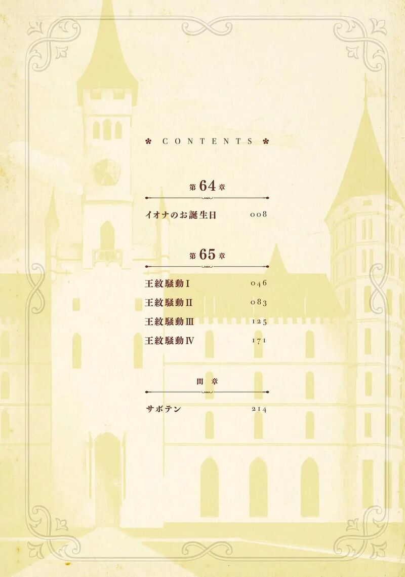 eiyuu_kyoushitsu_64_6
