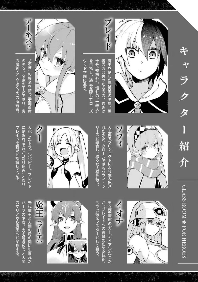 eiyuu_kyoushitsu_64_8