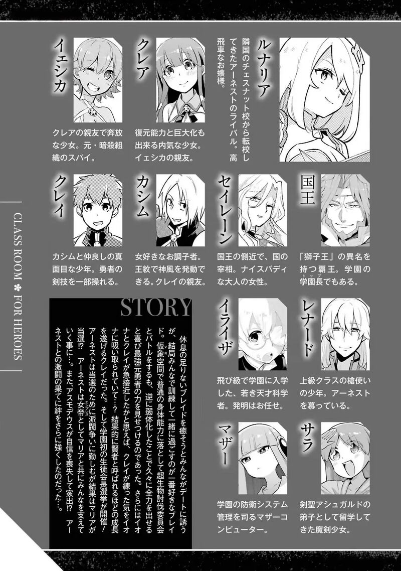eiyuu_kyoushitsu_64_9