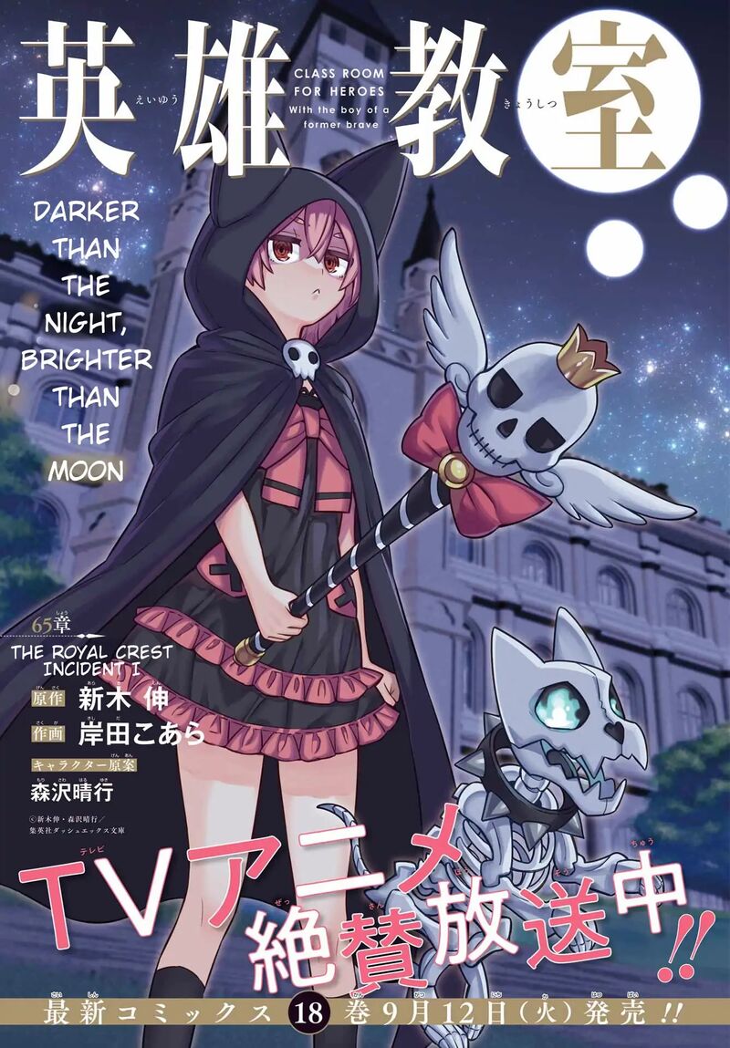 eiyuu_kyoushitsu_65a_2