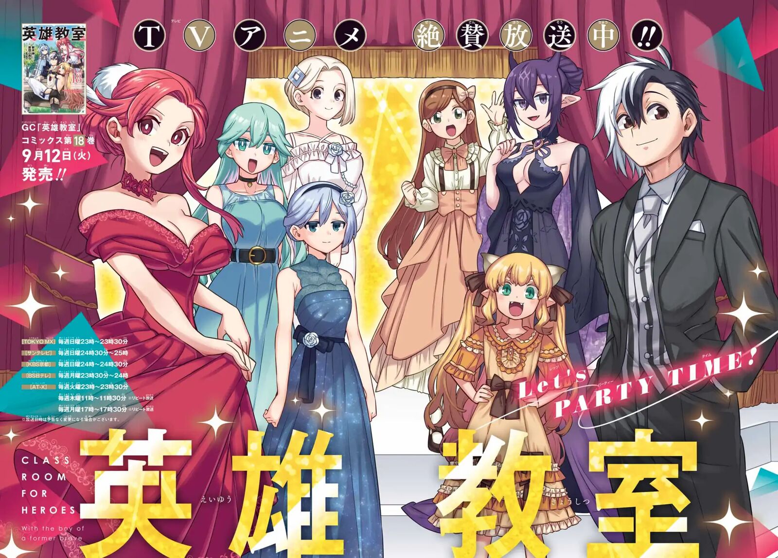 eiyuu_kyoushitsu_65a_3