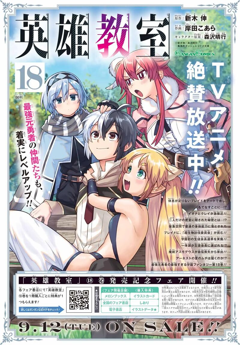 eiyuu_kyoushitsu_65a_4