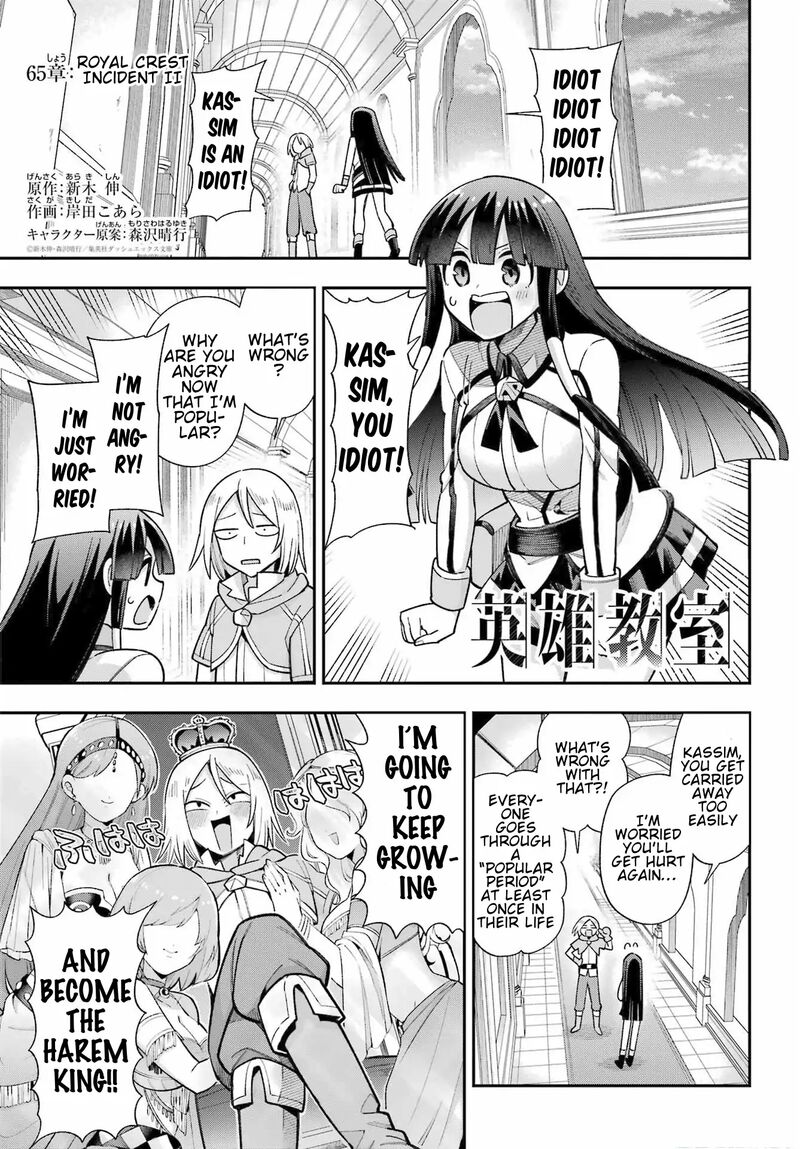 eiyuu_kyoushitsu_65b_2