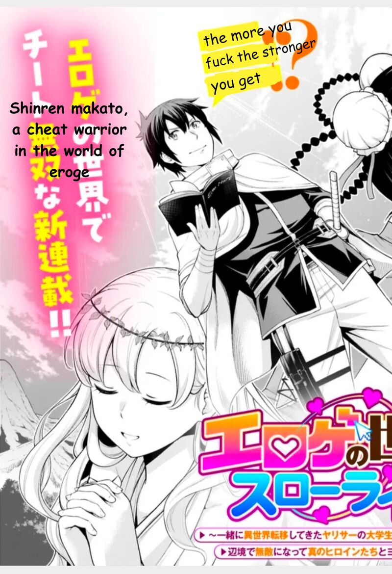 eroge_no_sekai_de_slow_life_1_3