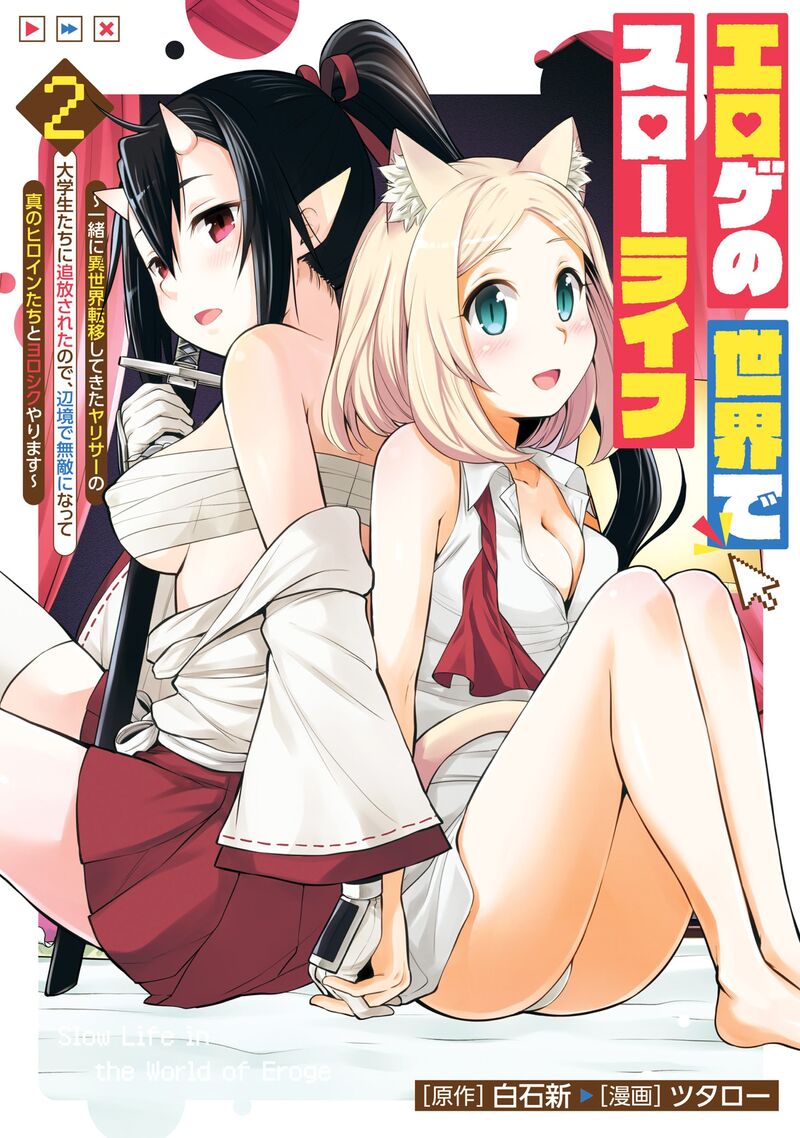 eroge_no_sekai_de_slow_life_7_1