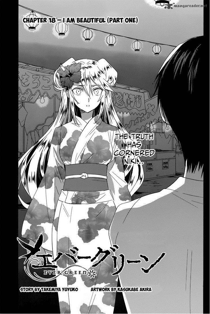 evergreen_kasukabe_akira_17_2