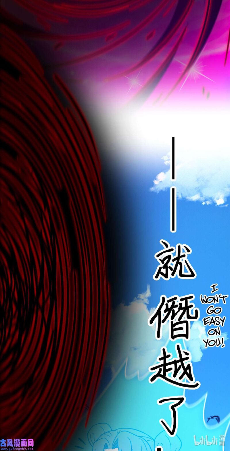 everlasting_god_of_sword_208_23