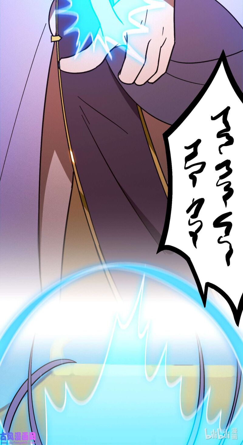 everlasting_god_of_sword_208_29