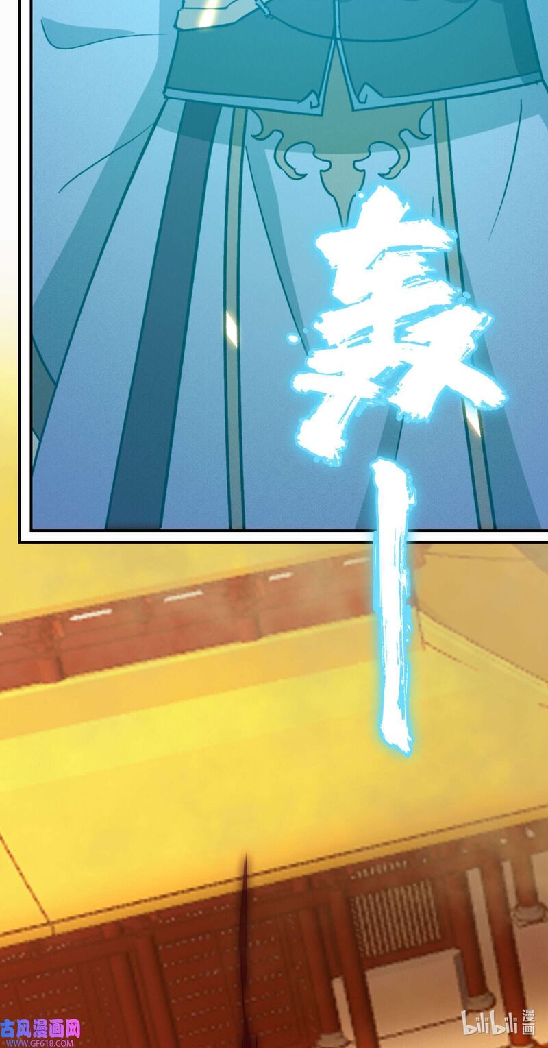 everlasting_god_of_sword_213_17