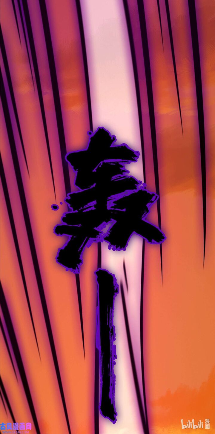 everlasting_god_of_sword_214_5