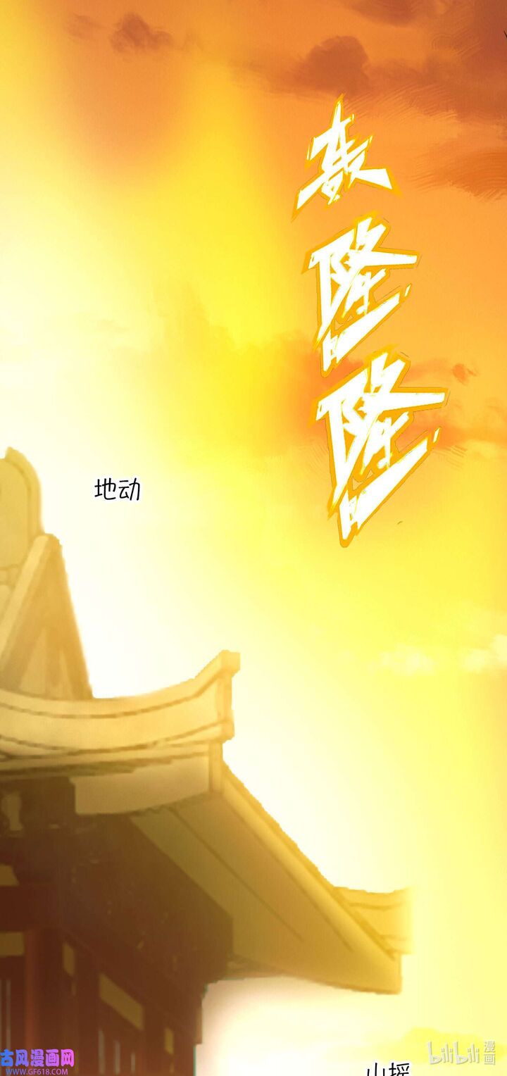 everlasting_god_of_sword_218_15