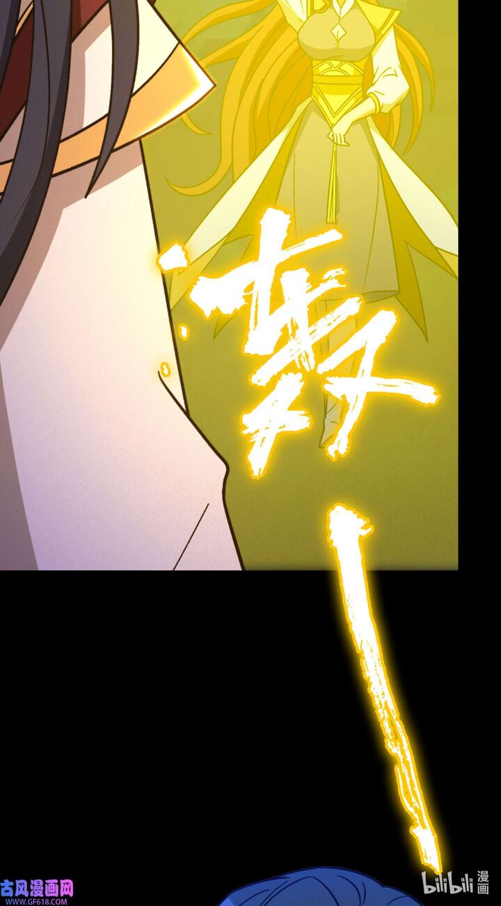 everlasting_god_of_sword_220_48