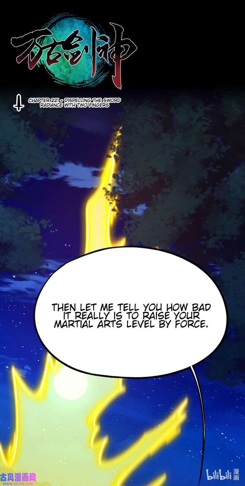 everlasting_god_of_sword_221_1