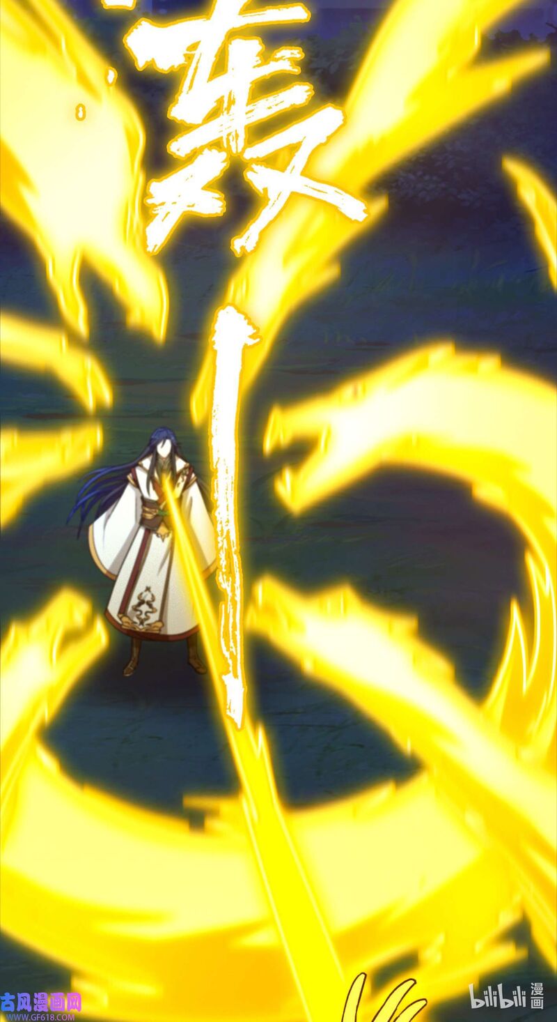 everlasting_god_of_sword_221_34