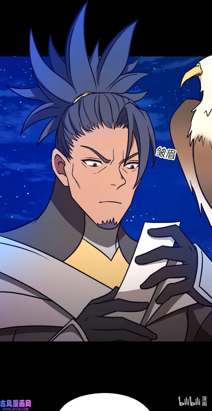 everlasting_god_of_sword_223_15