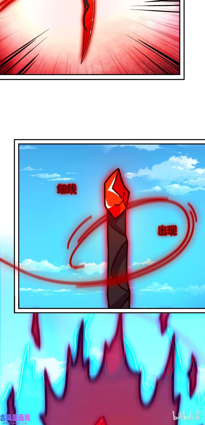 everlasting_god_of_sword_224_21