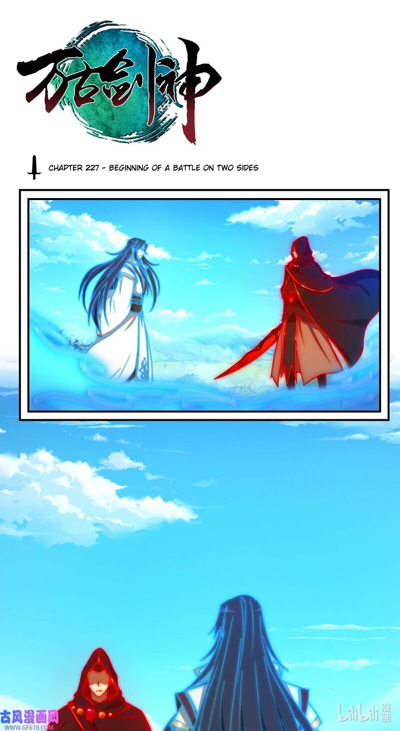 everlasting_god_of_sword_227_1